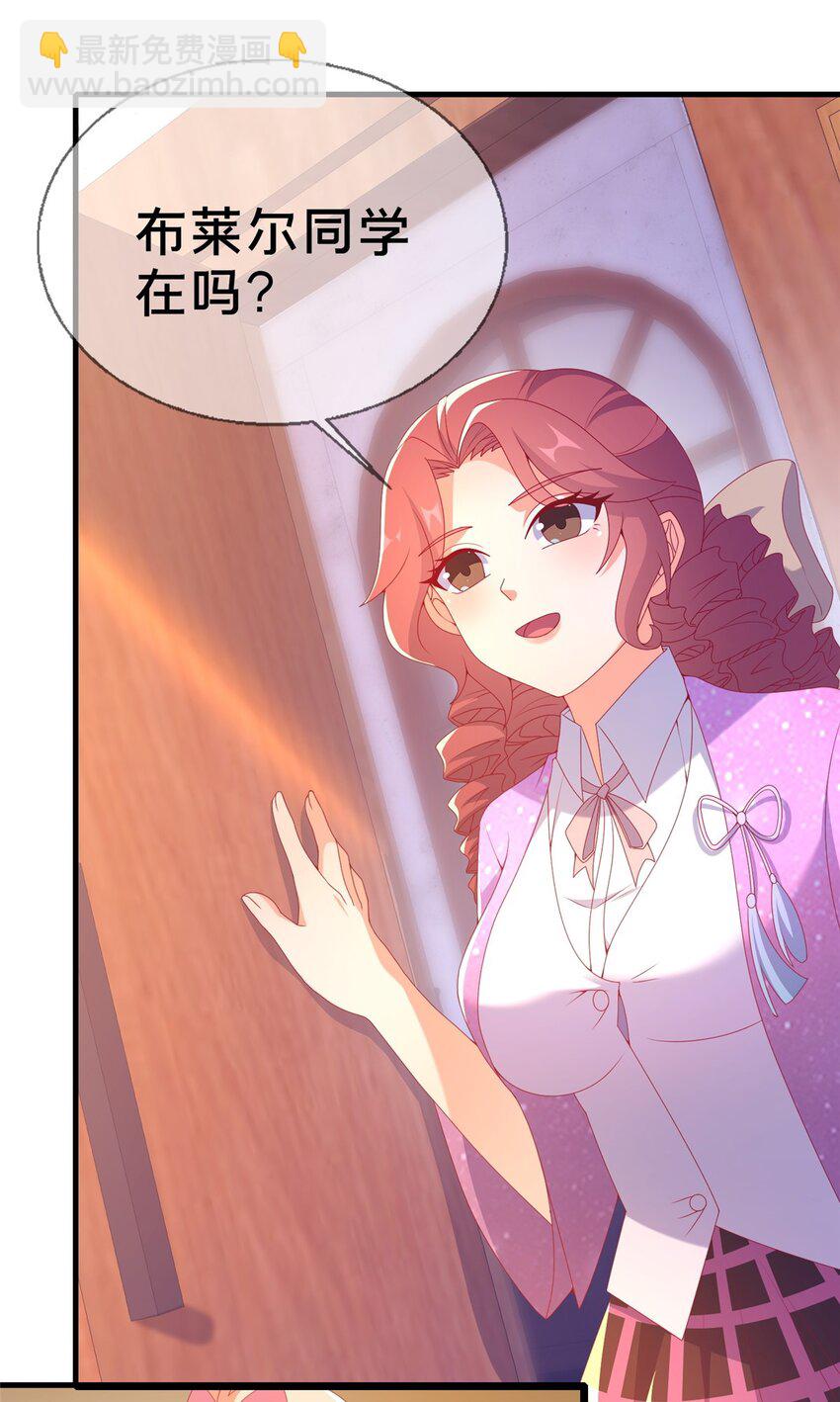 我的學姐會魔法 - 72 冬日將至(1/2) - 7
