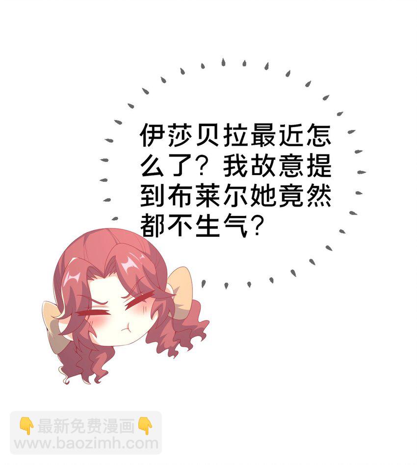 我的學姐會魔法 - 72 冬日將至(1/2) - 4