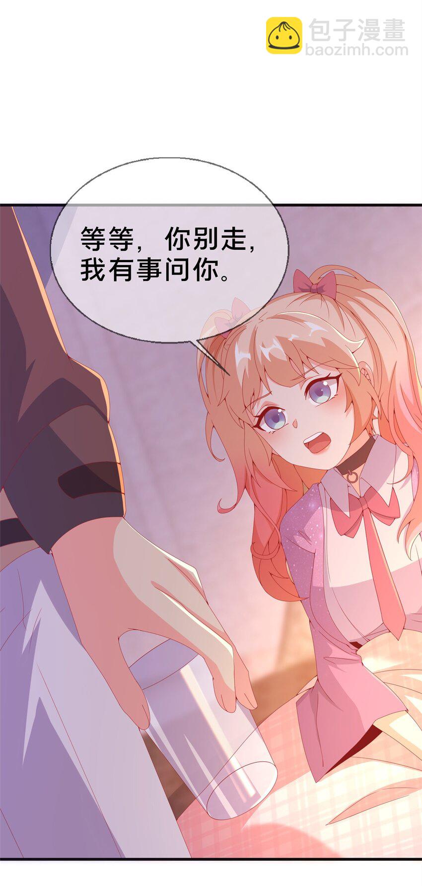 我的學姐會魔法 - 72 冬日將至(1/2) - 4
