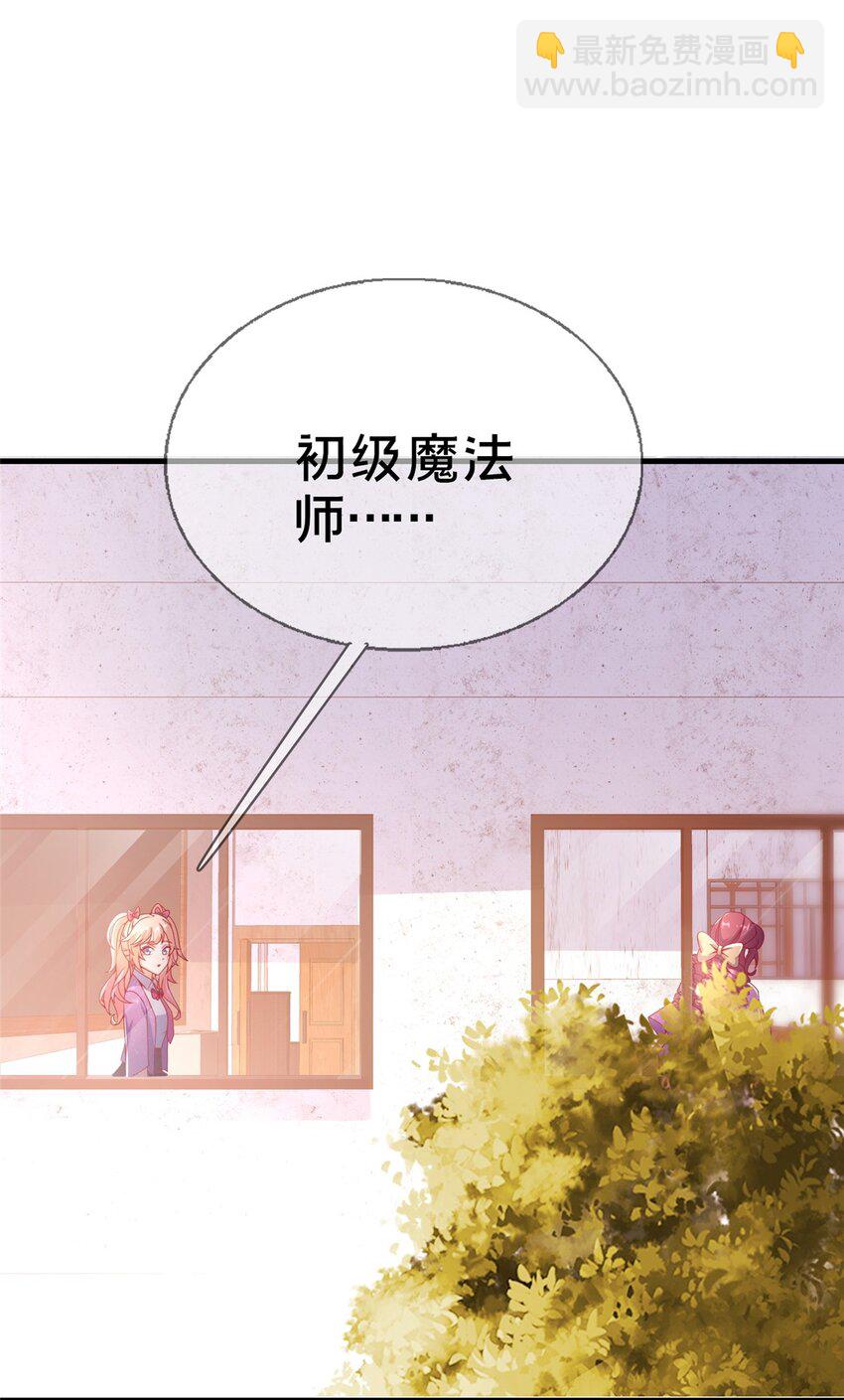 我的學姐會魔法 - 72 冬日將至(1/2) - 1
