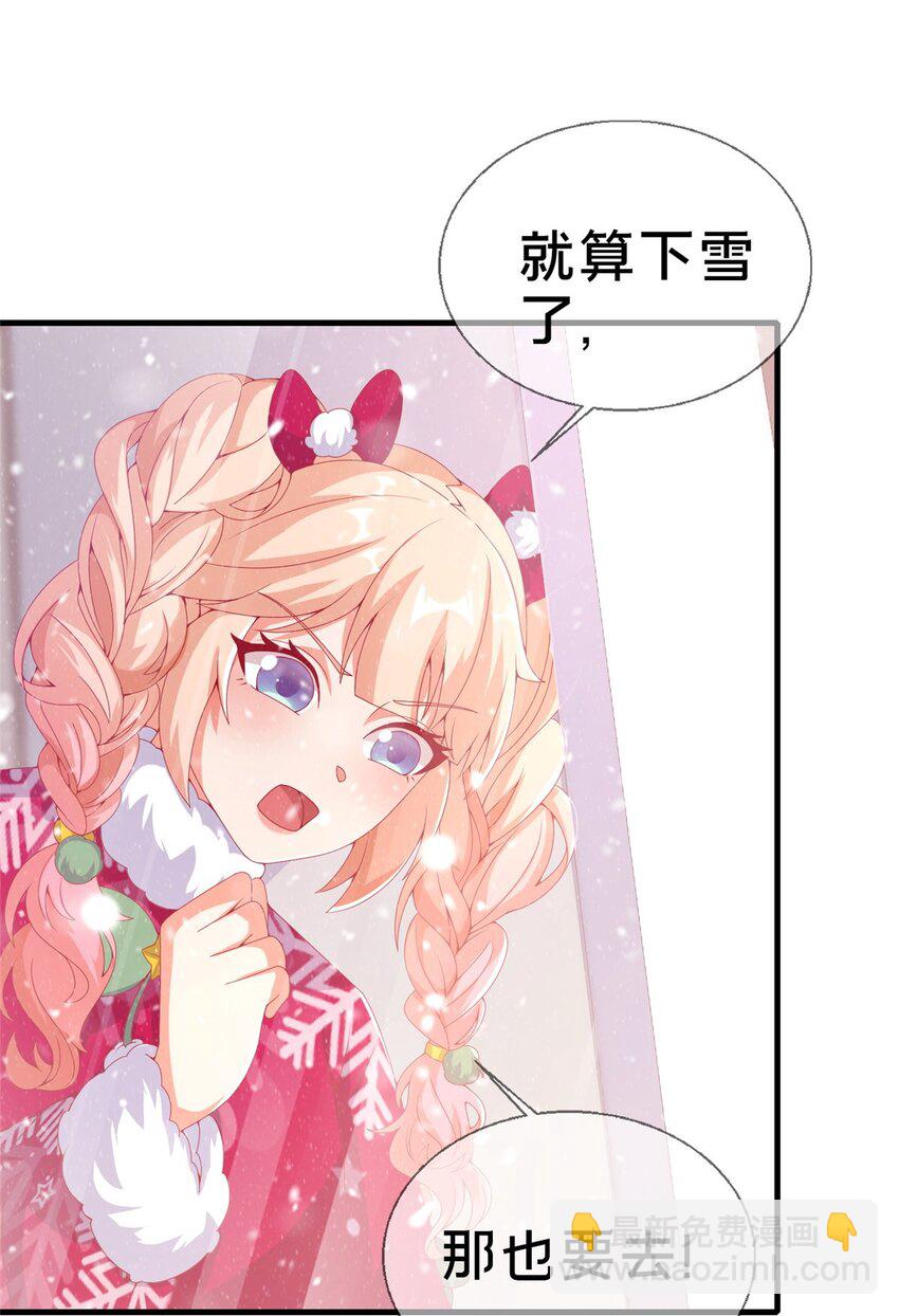 我的學姐會魔法 - 72 冬日將至(1/2) - 4