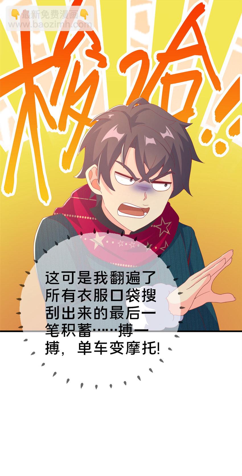 76 我题呢！？(1/2)-第76话