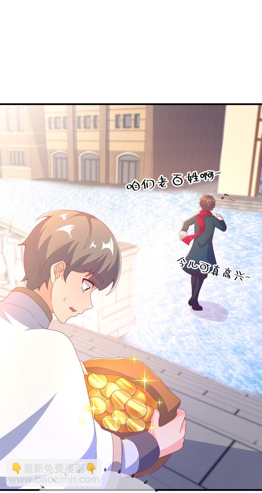 76 我题呢！？(1/2)-第76话