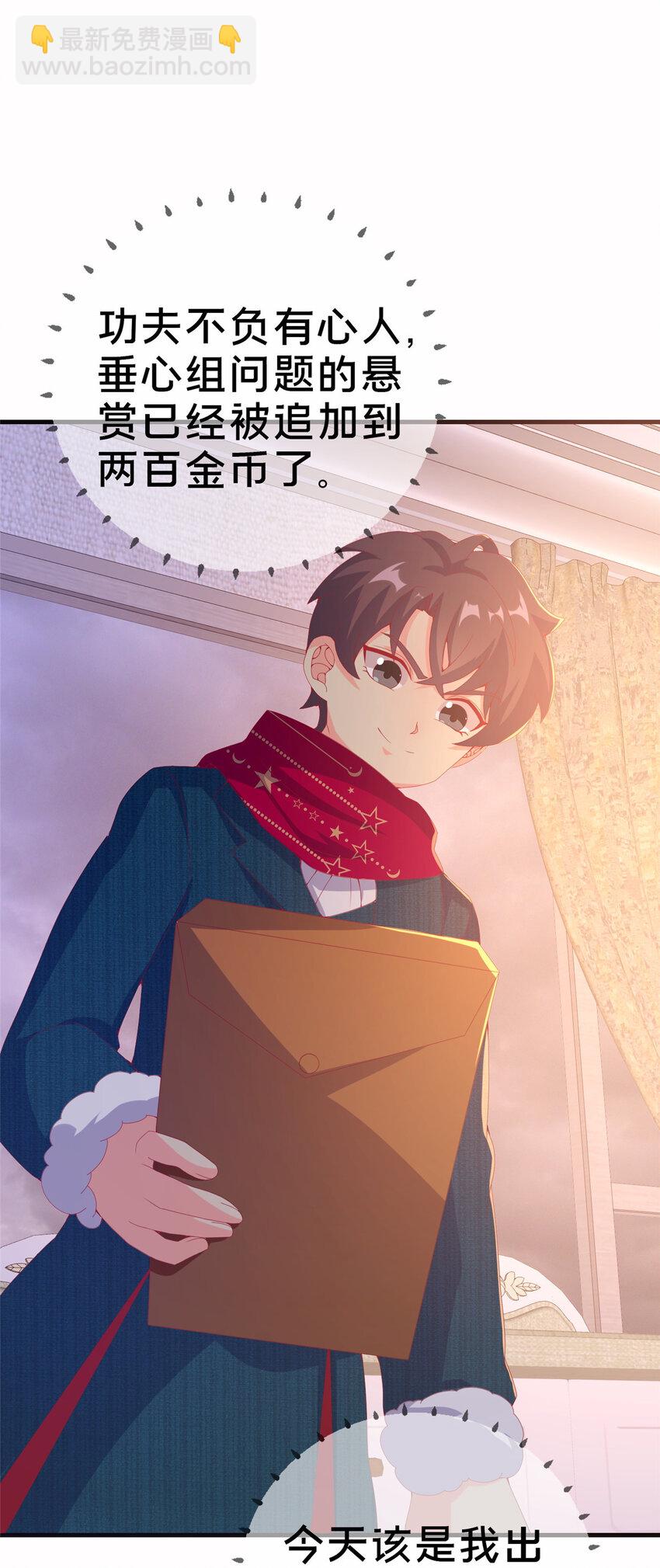 76 我题呢！？(1/2)-第76话