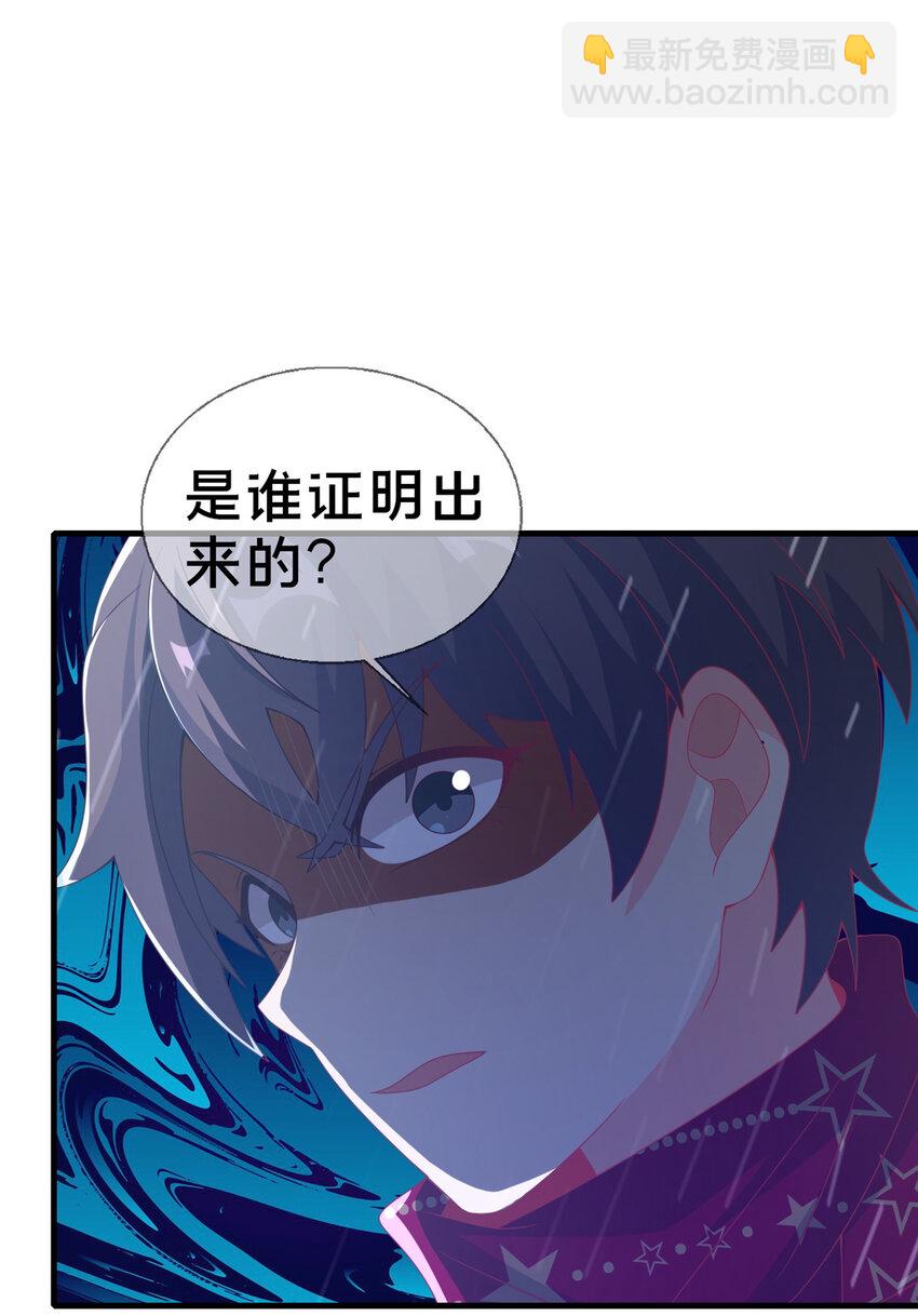 76 我题呢！？(1/2)-第76话