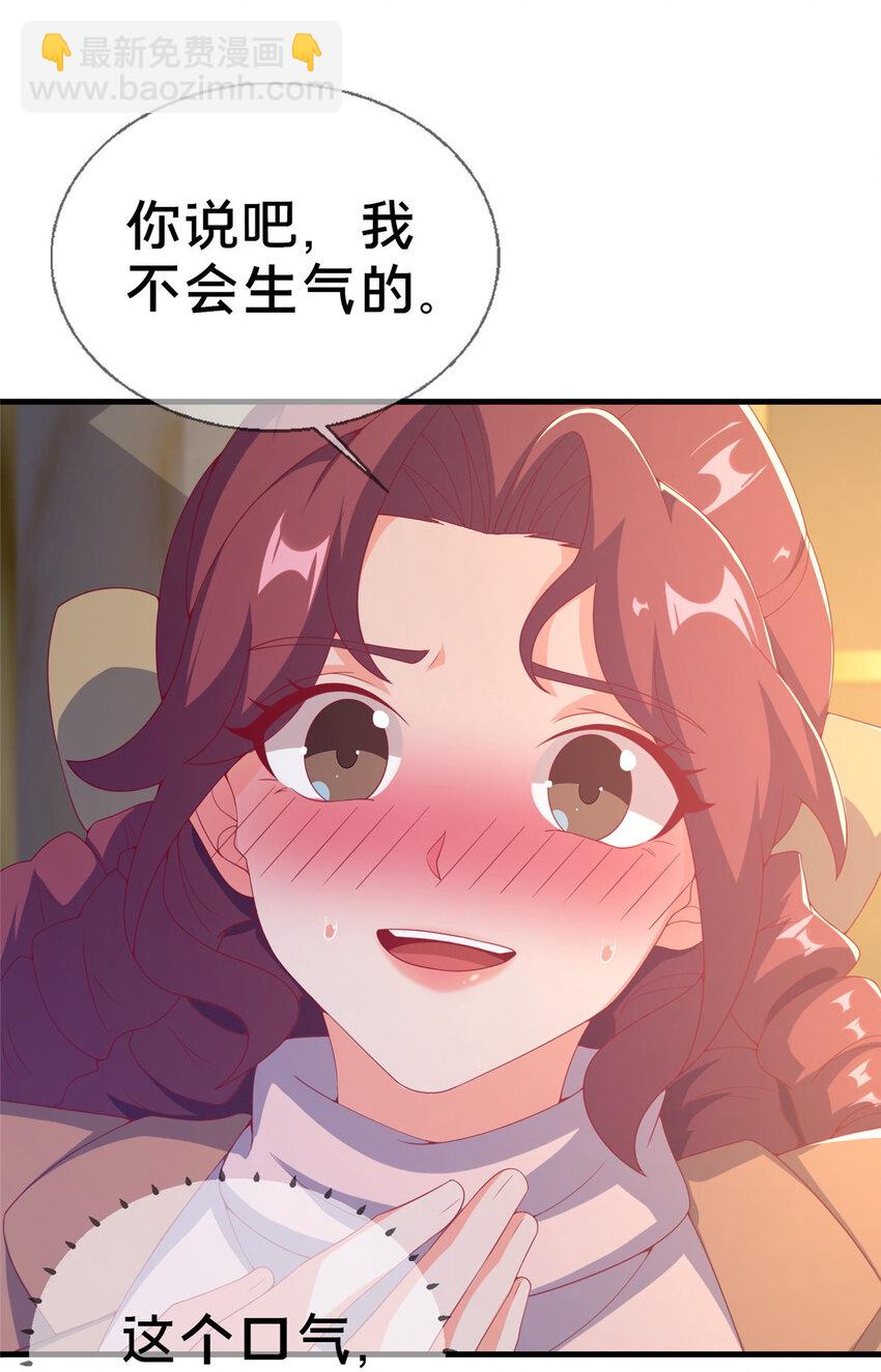 76 我题呢！？(1/2)-第76话