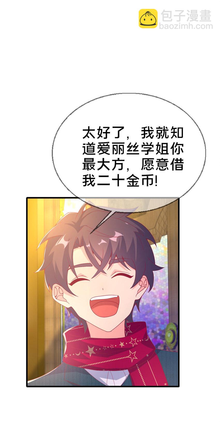 76 我题呢！？(1/2)-第76话