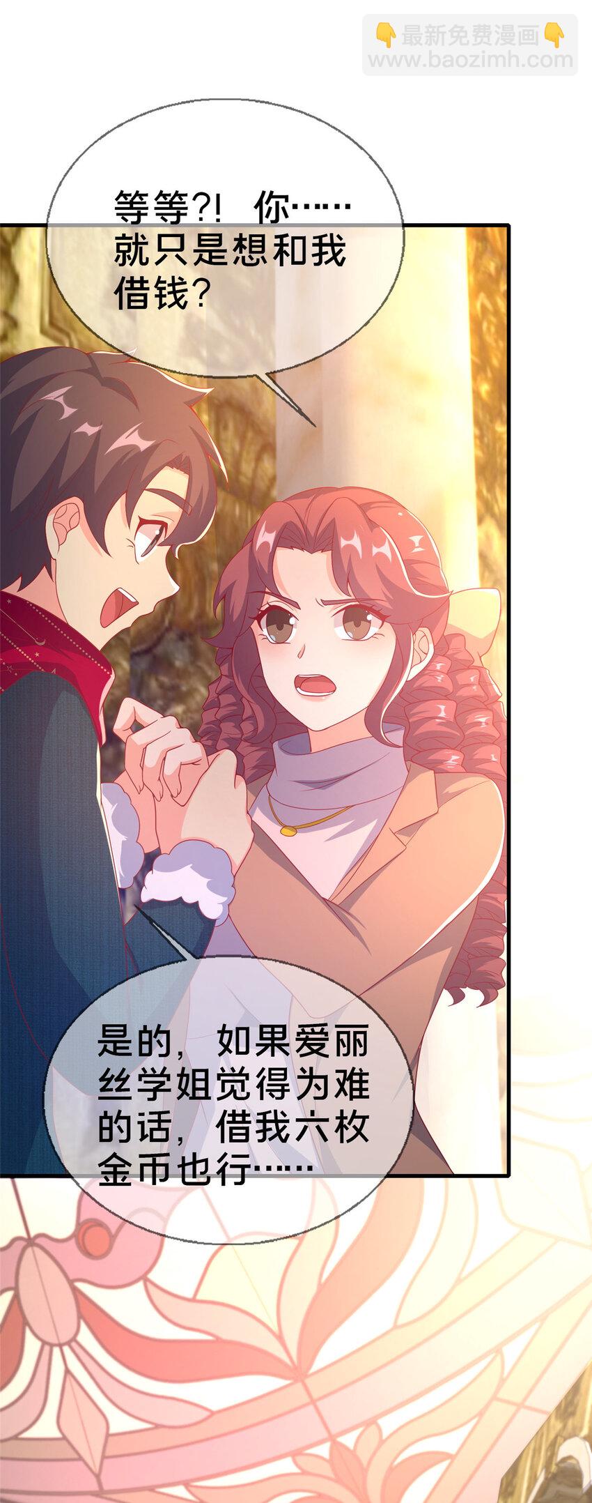 76 我题呢！？(1/2)-第76话