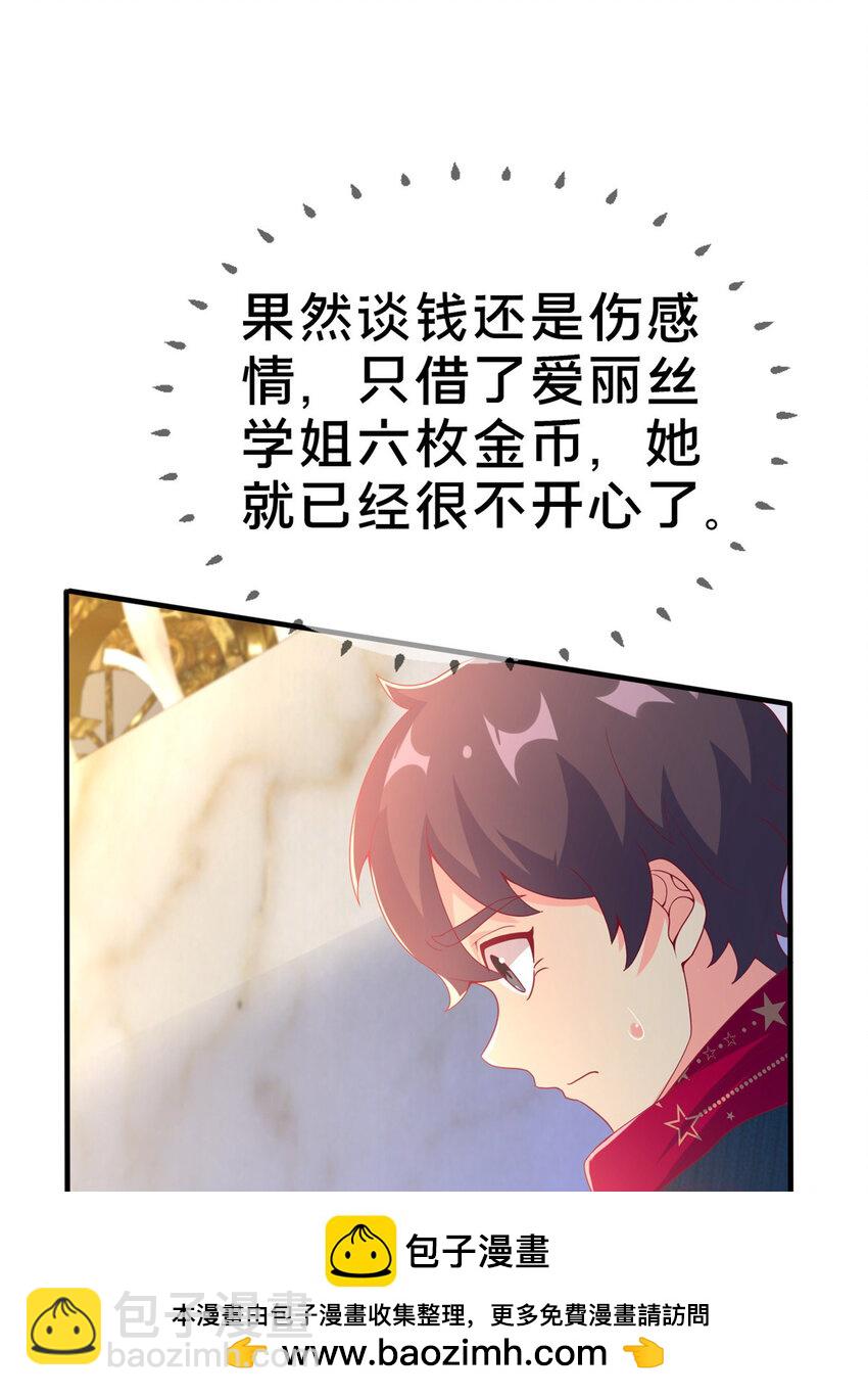 76 我题呢！？(1/2)-第76话