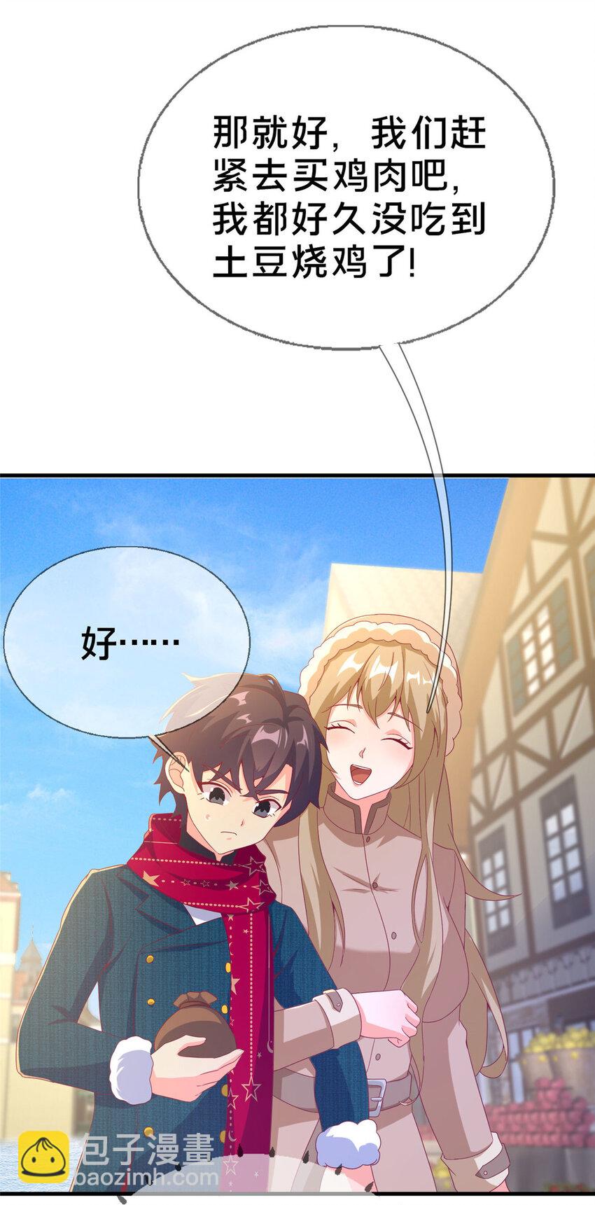 76 我题呢！？(1/2)-第76话