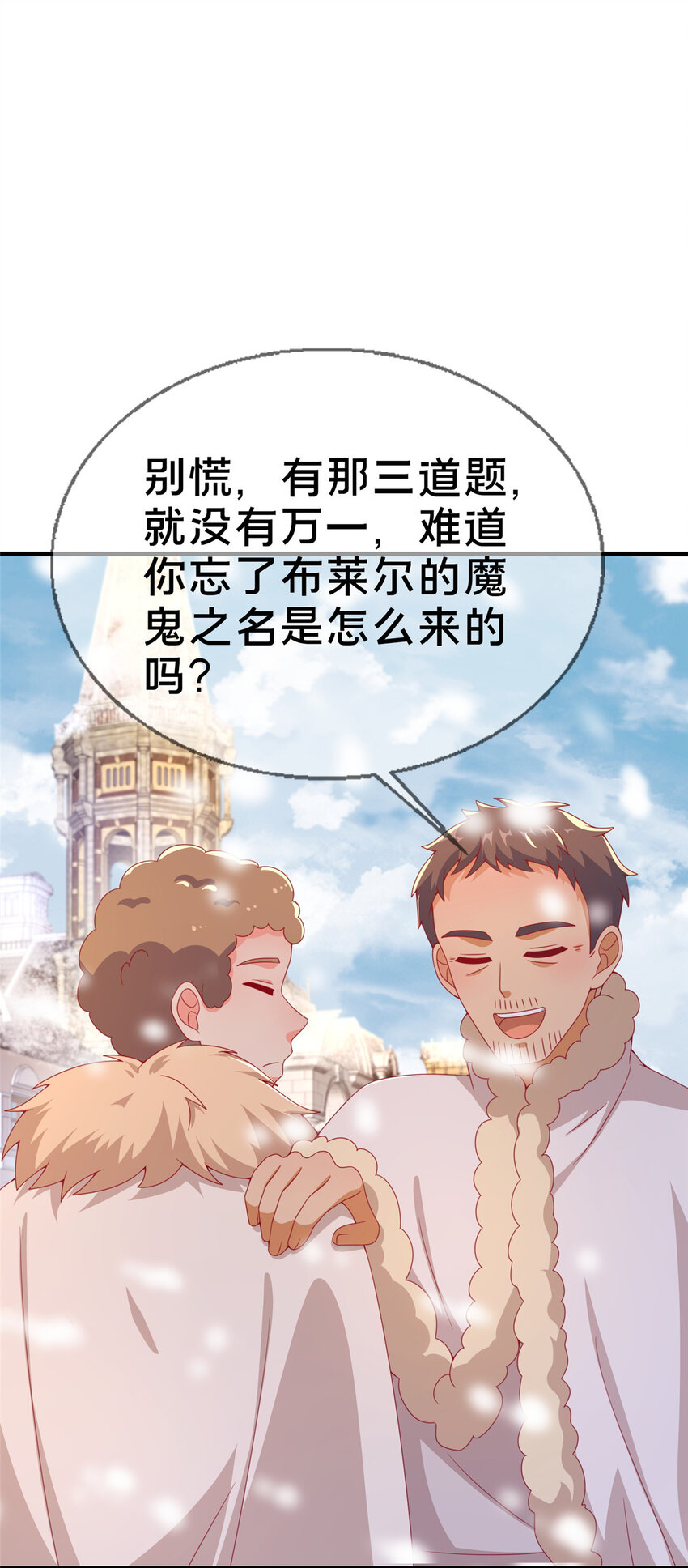 我的学姐会魔法 - 78 魔鬼布莱尔的恐怖(1/2) - 8