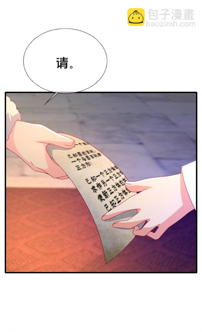 我的學姐會魔法 - 78 魔鬼布萊爾的恐怖(1/2) - 5
