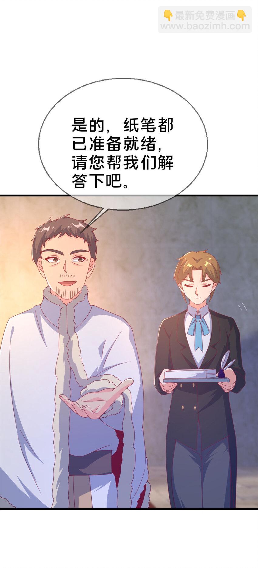 我的学姐会魔法 - 78 魔鬼布莱尔的恐怖(1/2) - 8