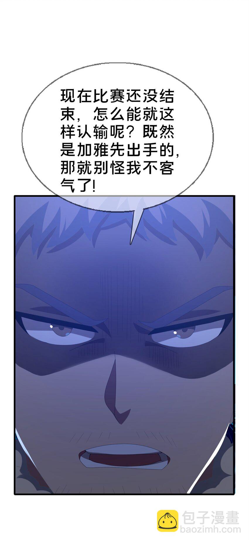 80 极限问题(1/2)-第80话