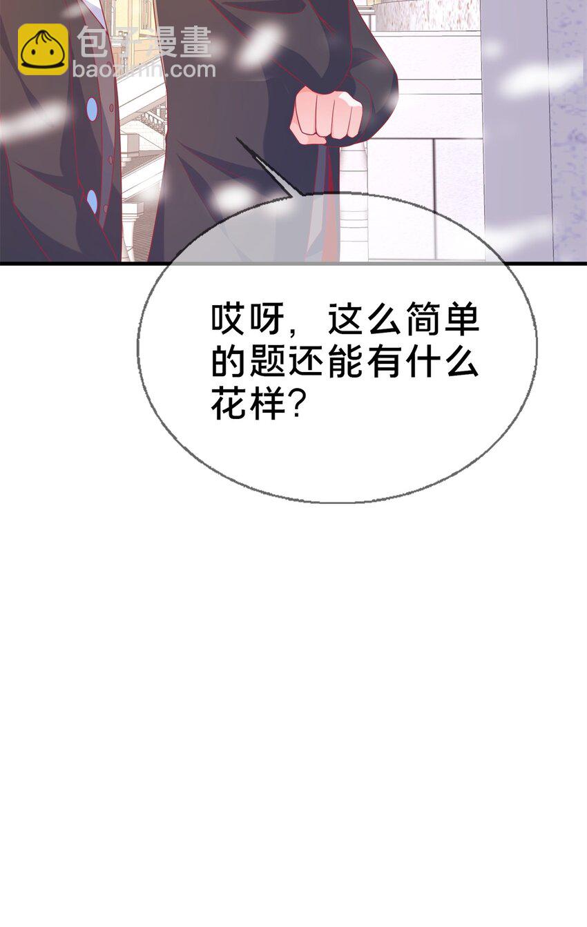 80 极限问题(1/2)-第80话