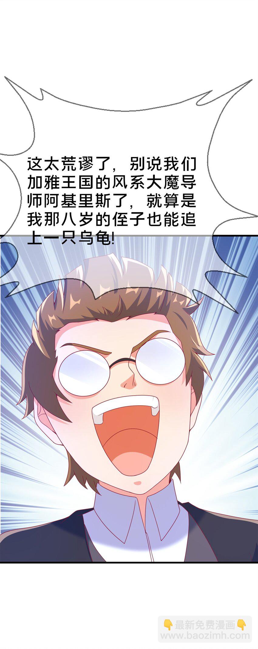 80 极限问题(1/2)-第80话