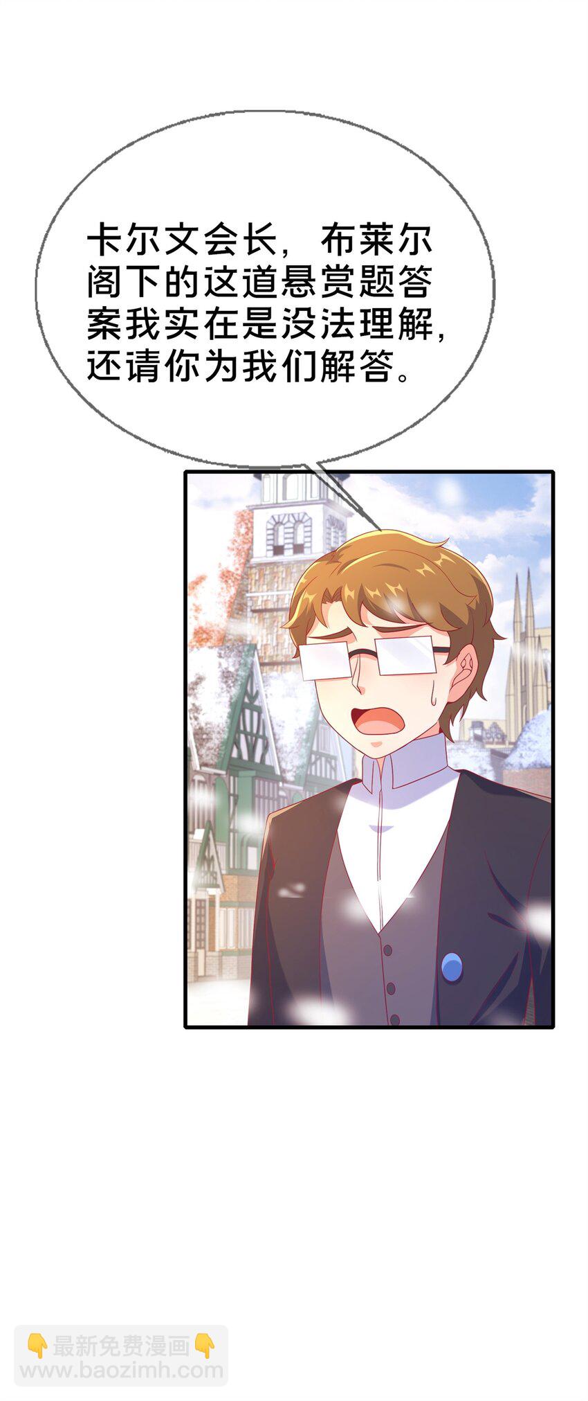 80 极限问题(1/2)-第80话