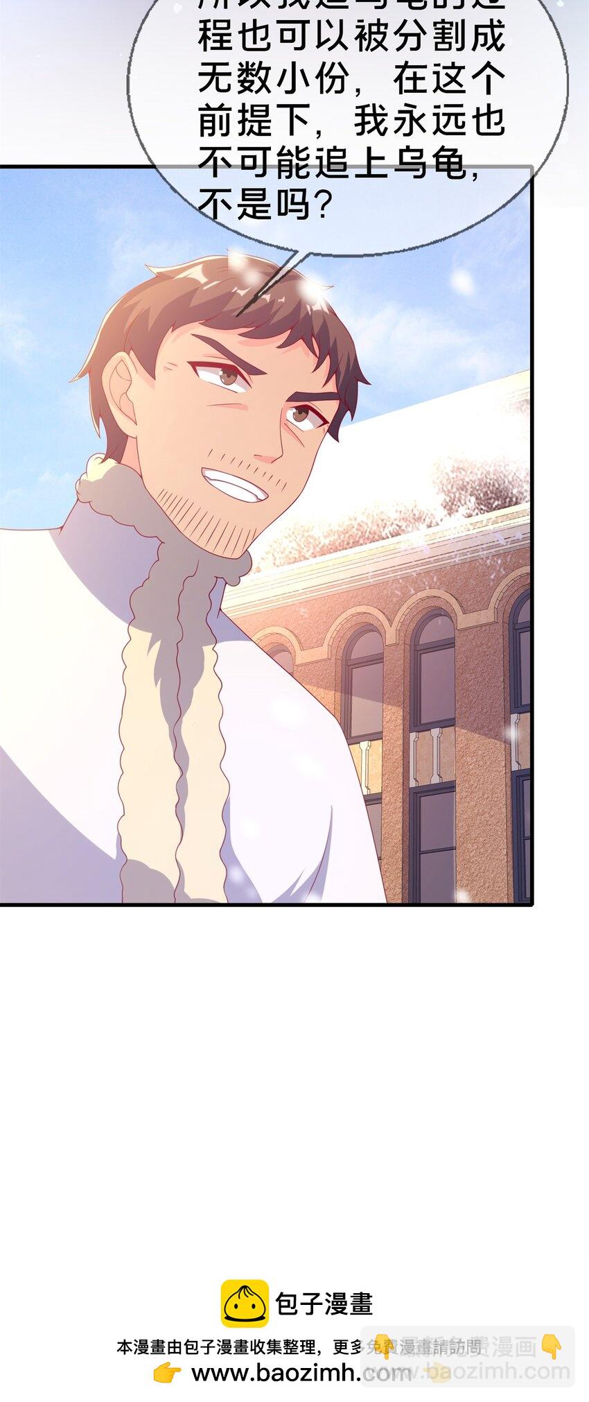 80 极限问题(1/2)-第80话