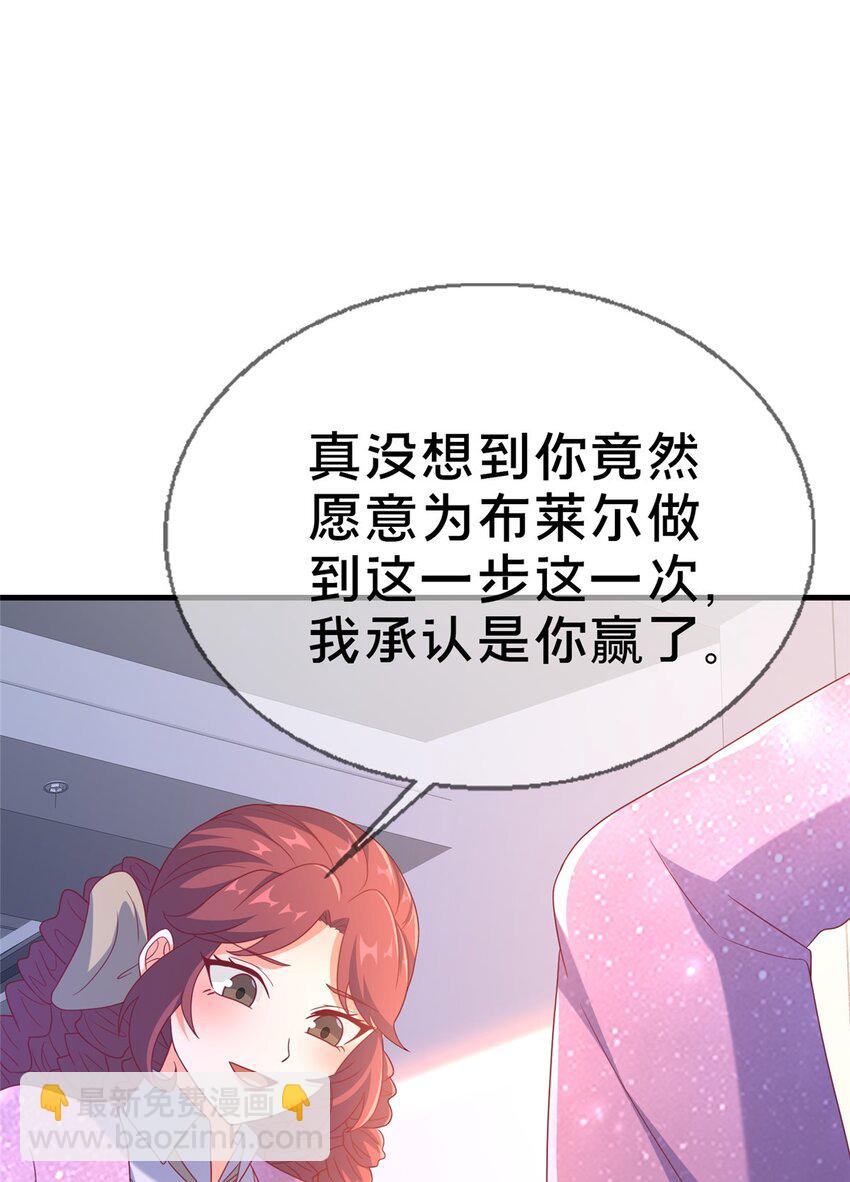 我的学姐会魔法 - 82 知识，无价(1/2) - 6