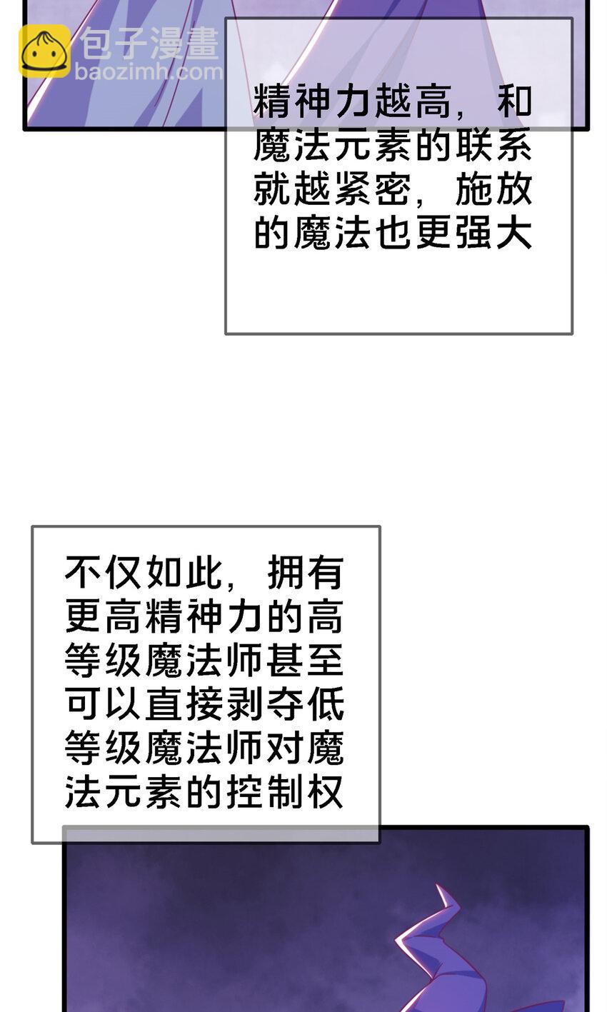 我的學姐會魔法 - 10 新魔法 完全燃燒！(1/2) - 5