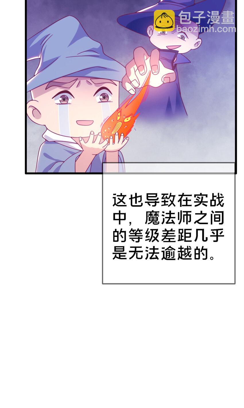 我的学姐会魔法 - 10 新魔法 完全燃烧！(1/2) - 6