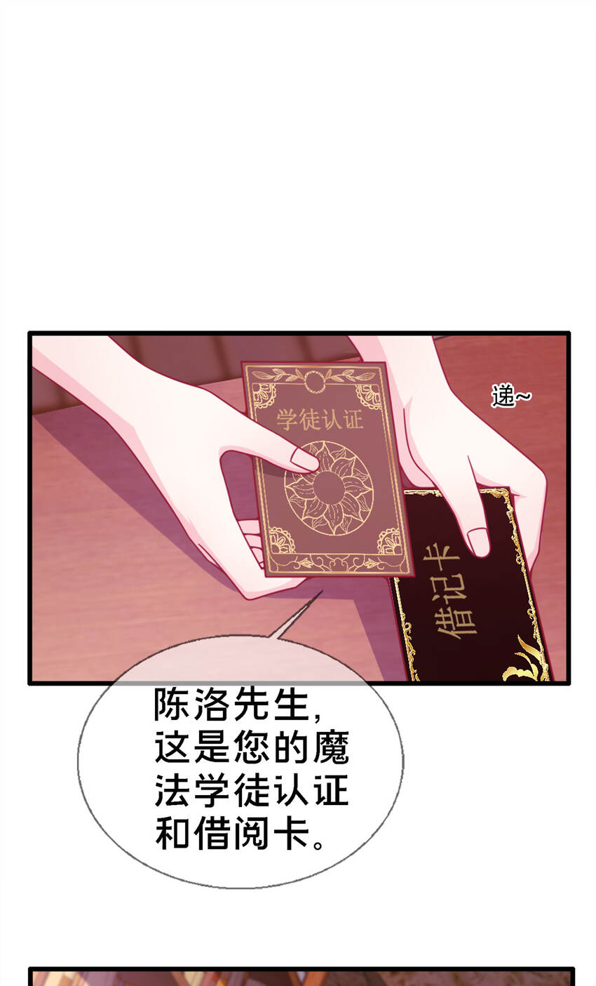 我的学姐会魔法 - 10 新魔法 完全燃烧！(1/2) - 2