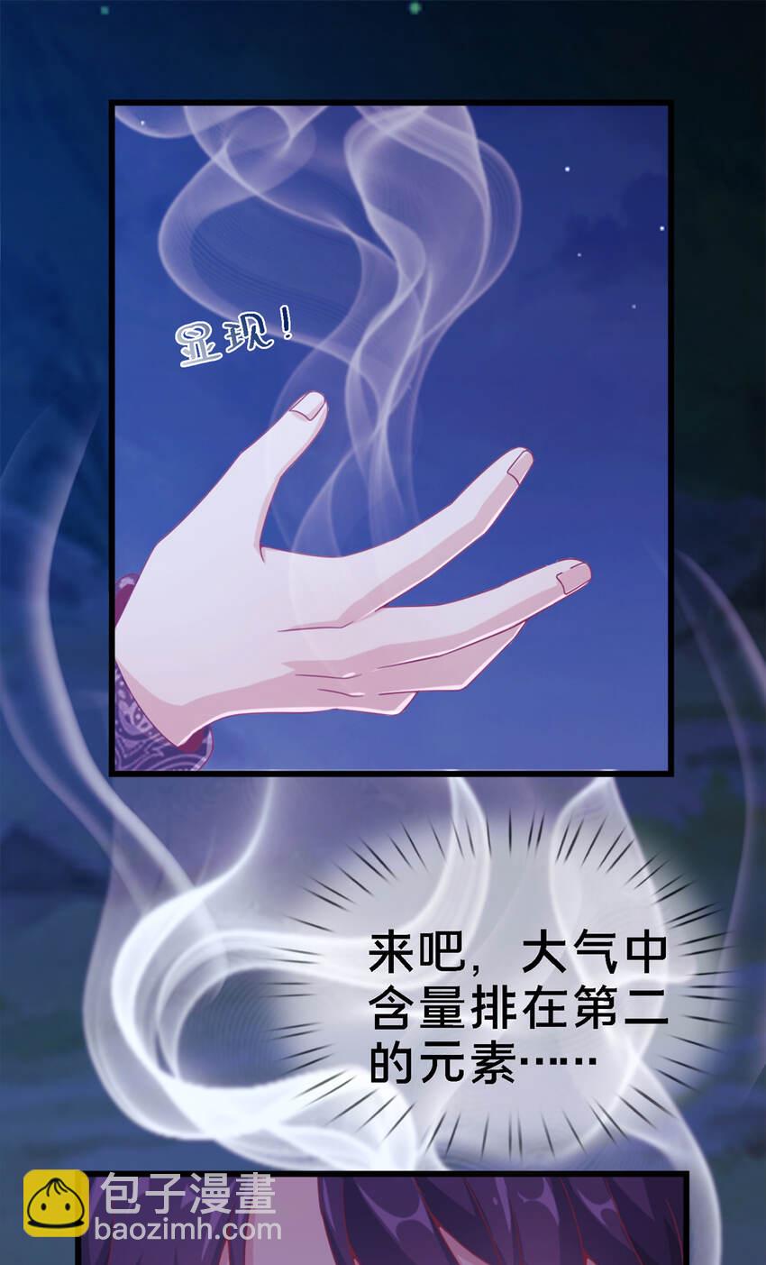 我的學姐會魔法 - 10 新魔法 完全燃燒！(1/2) - 3