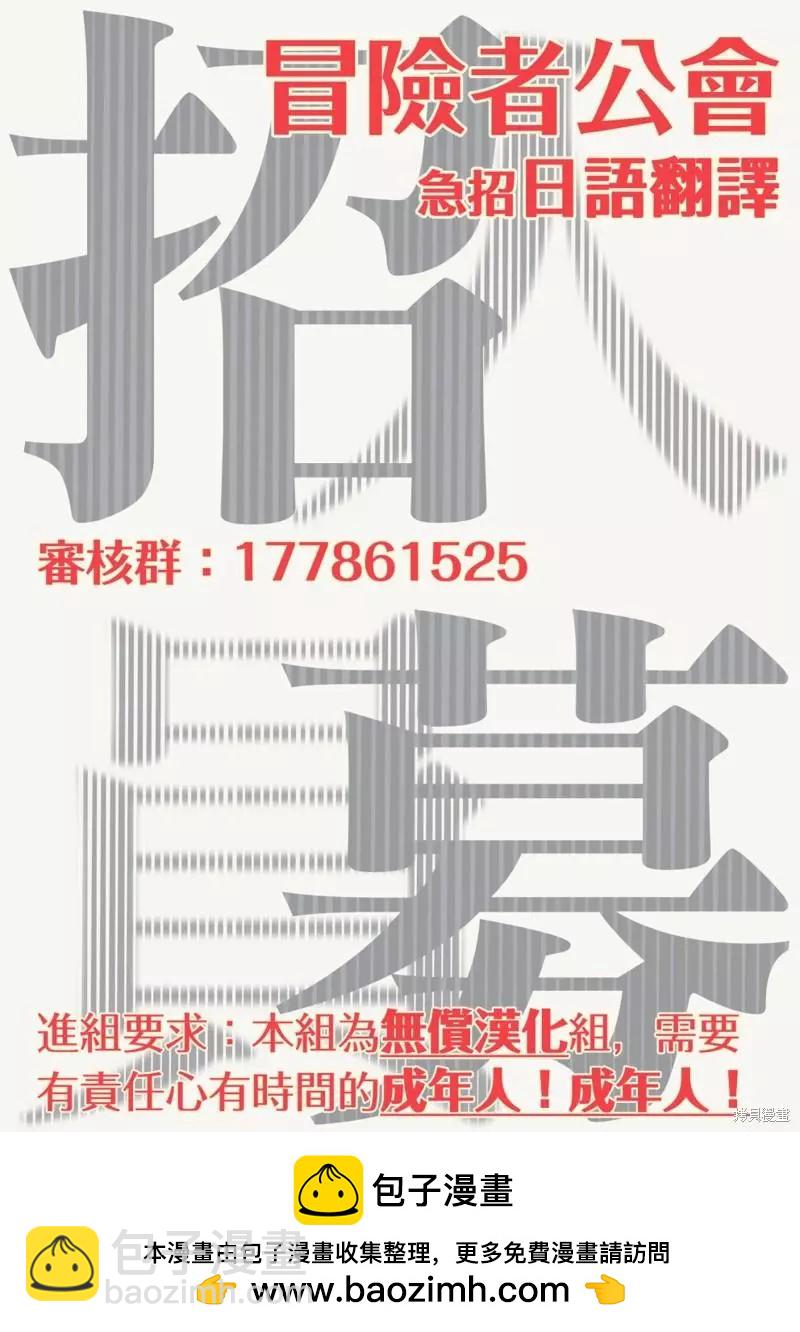 我的學生一點也不可愛 續篇 - 番外篇 - 3