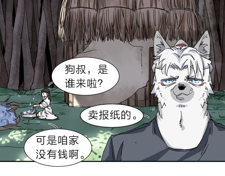 第1话 尿床引出灾难(1/3)-第2话