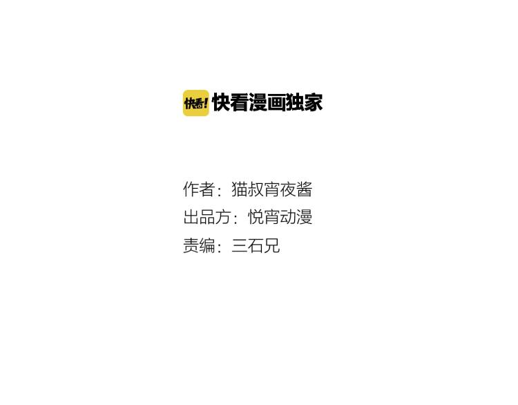 第11话 老猫不发威当我是病狗(1/3)-第12话