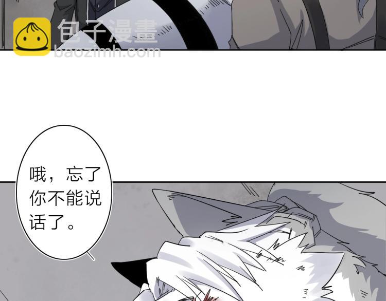 第11话 老猫不发威当我是病狗(1/3)-第12话