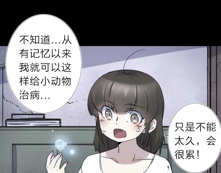 第13话 如果我变成回忆(1/2)-第14话