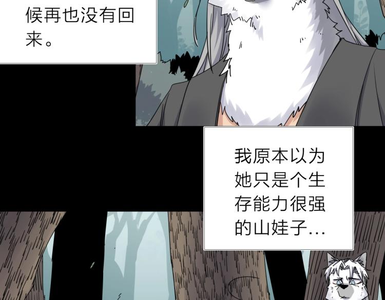 第13话 如果我变成回忆(1/2)-第14话