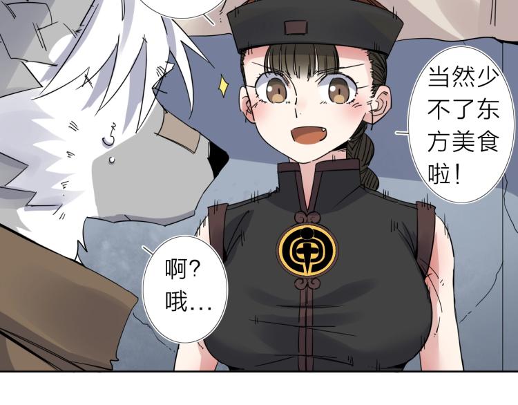 第17话 美食(1/3)-第18话