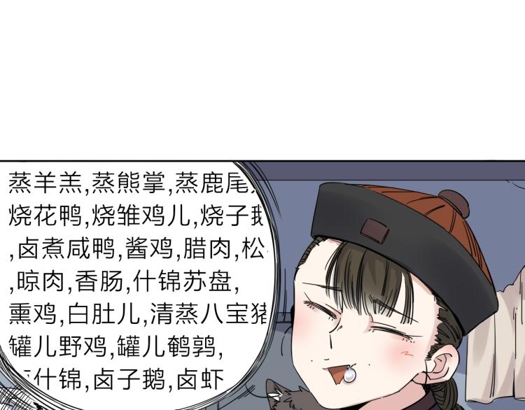 第17话 美食(1/3)-第18话