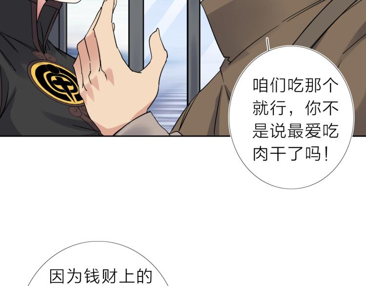 第17话 美食(1/3)-第18话