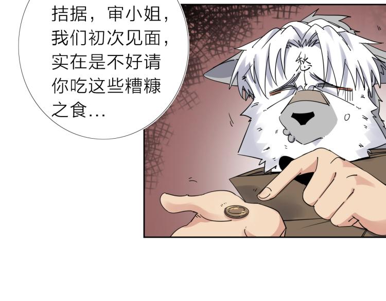 第17话 美食(1/3)-第18话