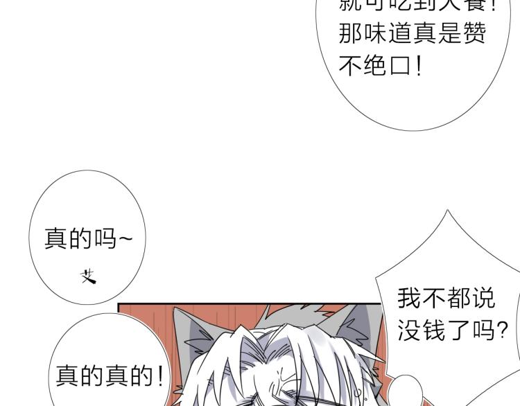 第17话 美食(1/3)-第18话