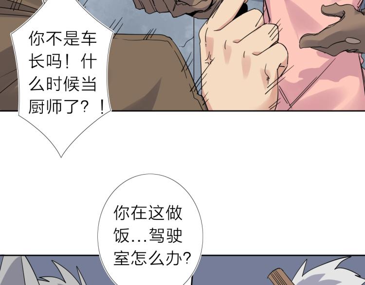 第17话 美食(1/3)-第18话