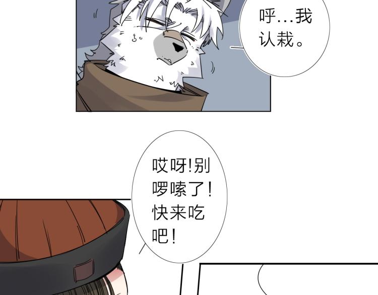 第17话 美食(1/3)-第18话