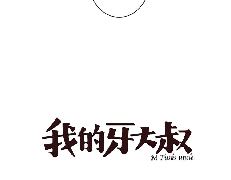 第23话 东方篇 艾拉一激灵！(1/3)-第24话