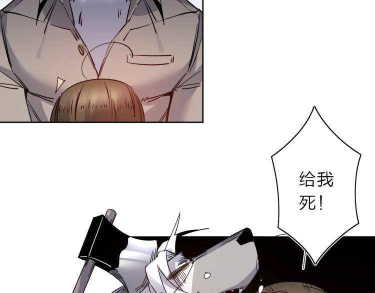 第25话  被抓了！(1/3)-第26话