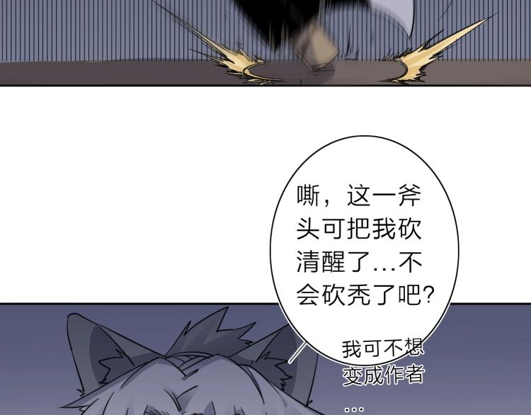 第25话  被抓了！(1/3)-第26话