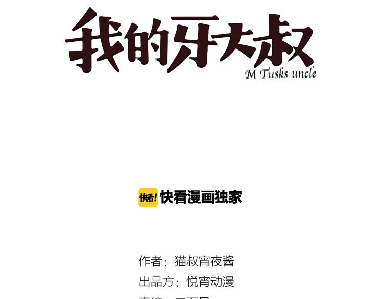 第28话 美少狗变身！(1/2)-第30话