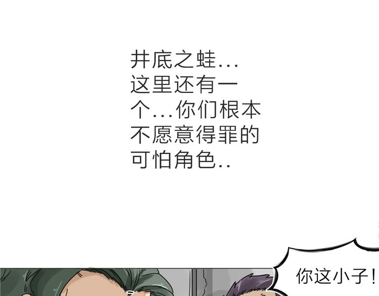 第3话 偶嗦的蒜！(1/2)-第4话