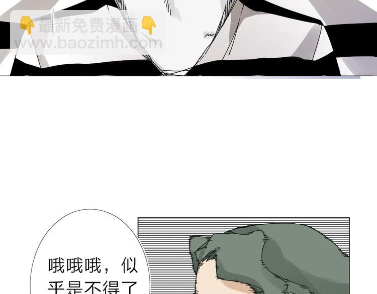 第3话 偶嗦的蒜！(1/2)-第4话