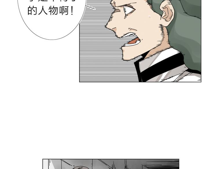 第3话 偶嗦的蒜！(1/2)-第4话