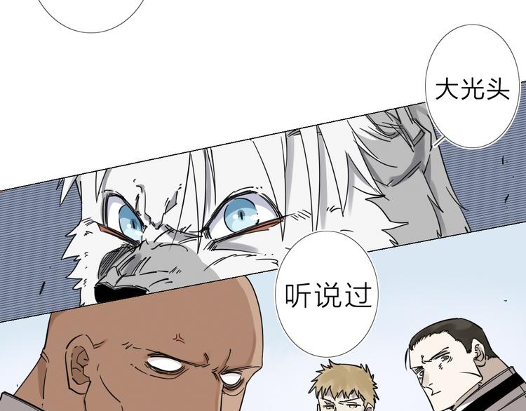 第3话 偶嗦的蒜！(1/2)-第4话