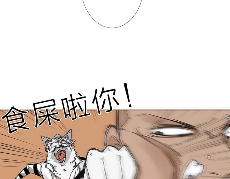 第3话 偶嗦的蒜！(1/2)-第4话