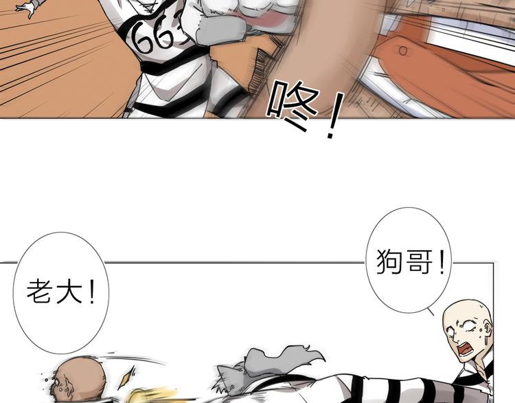 第3话 偶嗦的蒜！(1/2)-第4话